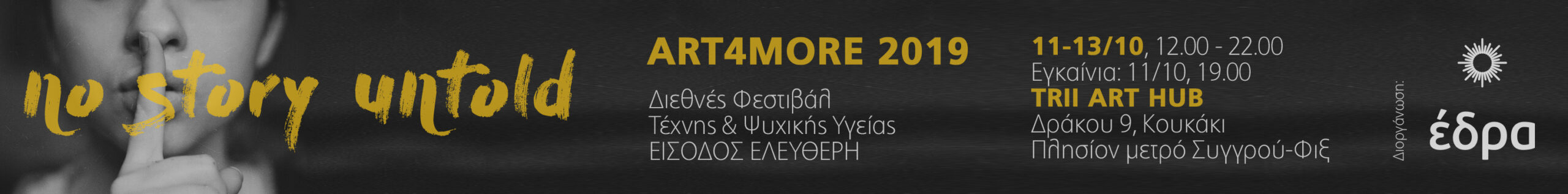έδρα coop