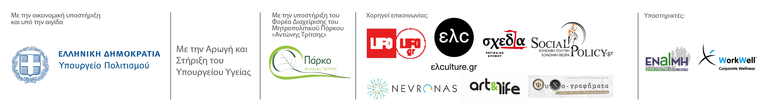 έδρα coop