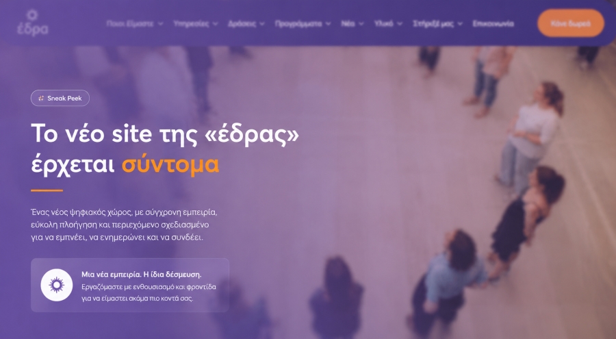 έδρα coop